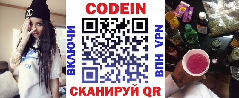 маркетплейс Telegram  Мантурово  Кодеин напиток Lean (лин)  как найти наркотики 