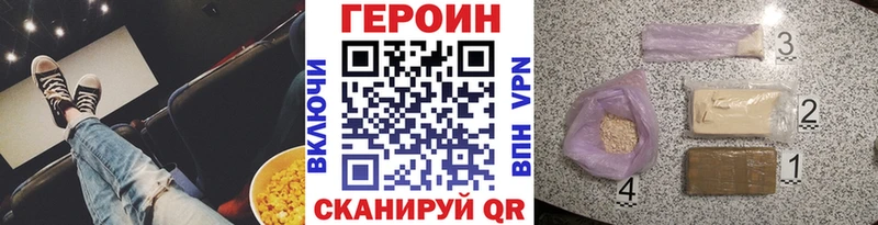 ГЕРОИН VHQ  Мантурово 